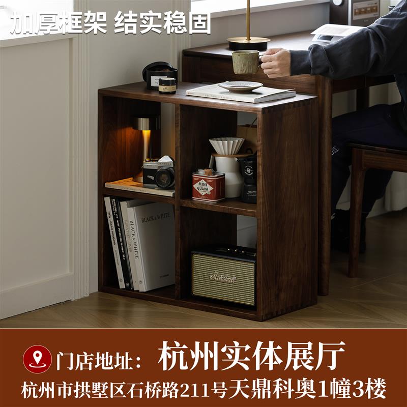 梦天然北美黑胡桃木实木沙发边柜边几书架组合书架书柜置物架储物