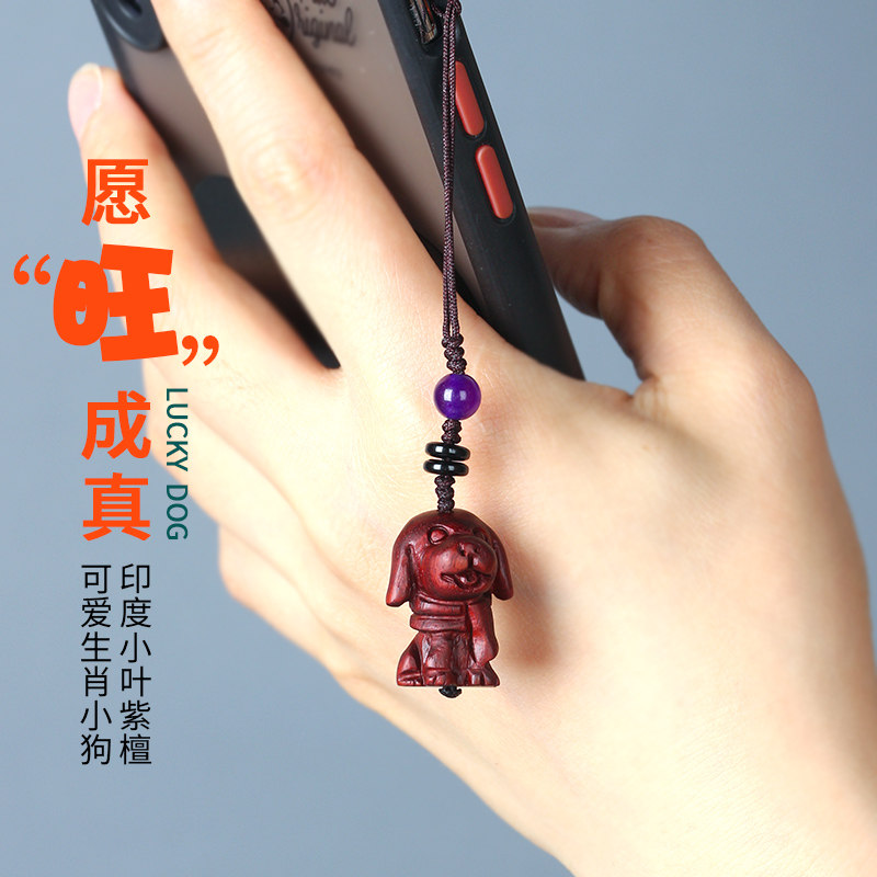 紫檀木手工可爱小奶狗汽车钥匙扣挂件女手机链创意生肖卡通包挂饰