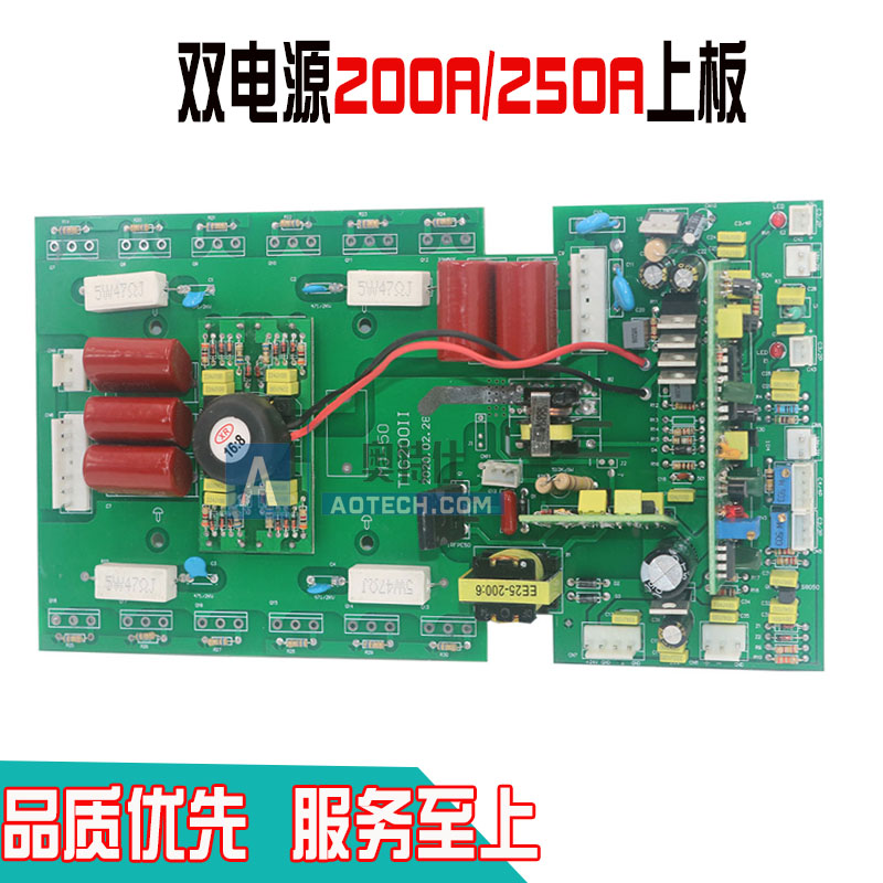 双电压逆变焊机上板ZX7-200/250逆变焊机主板220V/380V两用焊机板