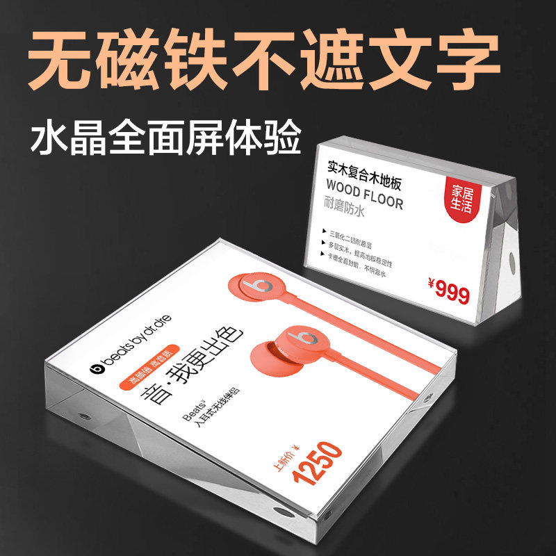 亚克力标签牌 价签展示牌 斜面价签牌水晶卡台眼镜价格台签桌牌展