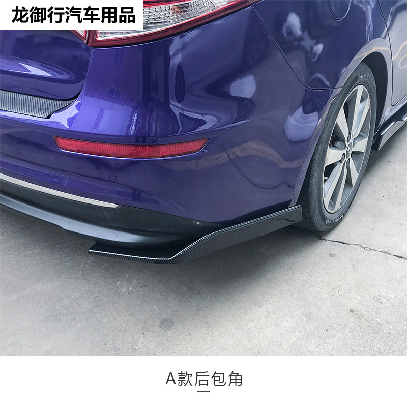 汽车通用后包角碳纤后包角汽车通用后护角改装件汽车后铲后唇侧裙