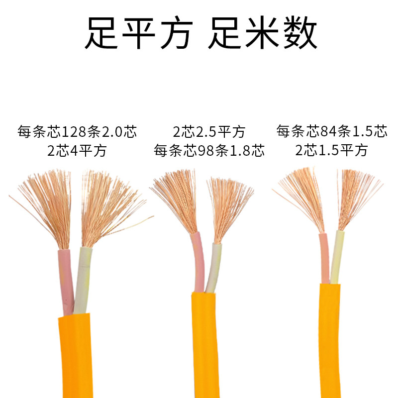 国标2芯2.5平方护套线防冻防水电线电缆家用1.5户外电源线 100米