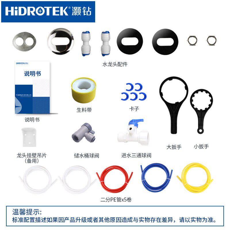 灏钻净水器直饮家用ro反渗透滤芯通用过滤自来水厨房厨下式一体机