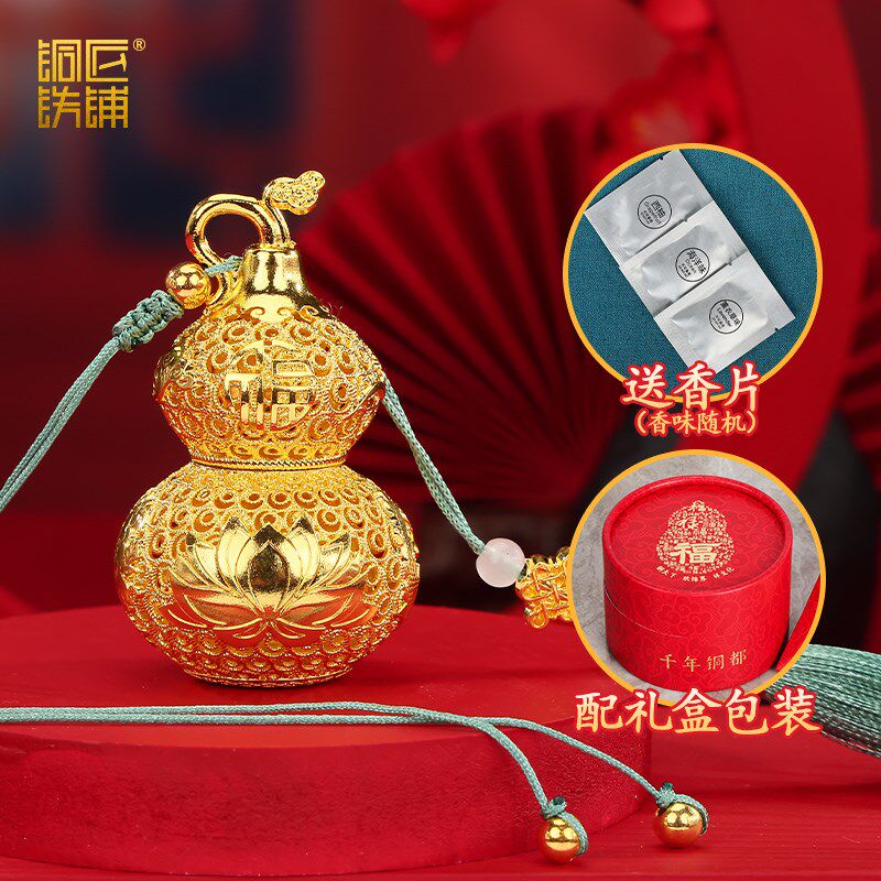 黄铜《金色花丝五福葫芦》摆件吊坠福禄车载挂件包包挂饰礼品