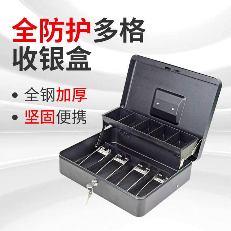 手提收银箱超市商用便利店收款箱多格钱柜钥匙带锁收钱箱