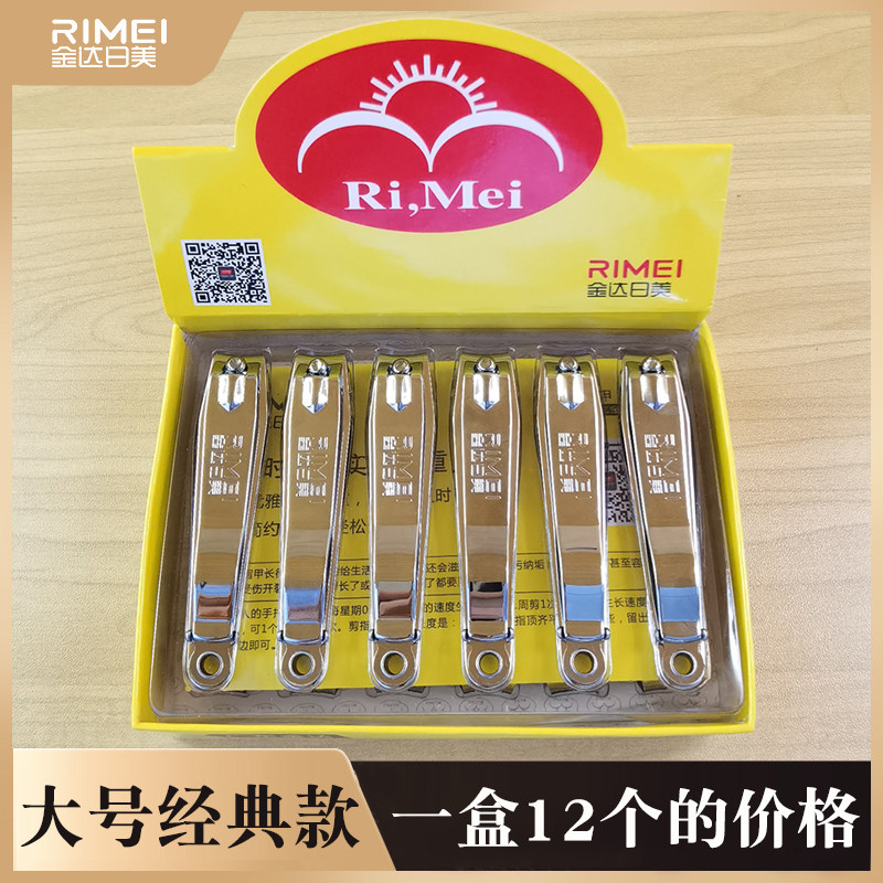 日美指甲剪刀家用套装小大号平斜口女生可爱美甲套装修指甲钳包邮图片