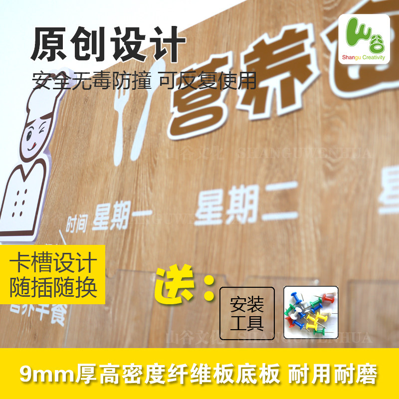 幼儿园食谱一周美食儿童营养装饰方便更换毛毡公告