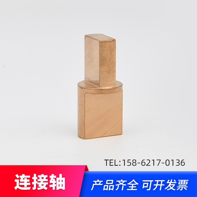 数控等离子切割机电机水泵连轴器铜连接杆连接器马达传动轴驱动