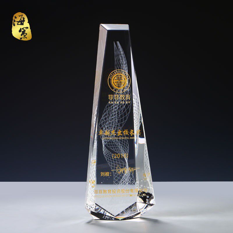 水晶奖杯定制创意奖杯奖牌定做3D内雕冰山公司员工年会颁奖刻字