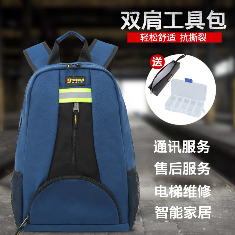双肩工具包背包男电工帆布大加厚耐磨多功能家电电梯维修专用安装