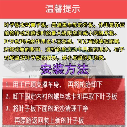 适配纳智捷S5叶子板内衬纳智捷U6前轮内衬左右轮胎内护罩板挡泥皮