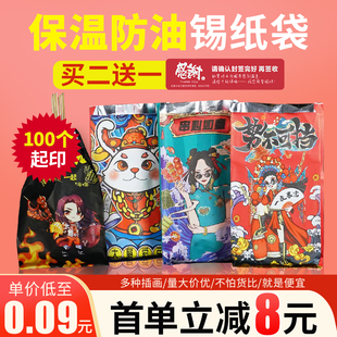 烧烤纸袋锡箔纸打包袋炸串烤串锡纸铝箔一次性防油保温外卖袋商用
