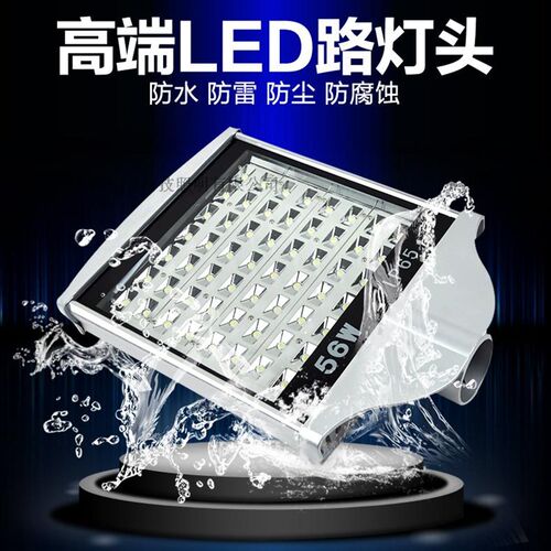 LED平面路灯头小区路灯新农村路灯56W70W84W98W112W质保三年包邮