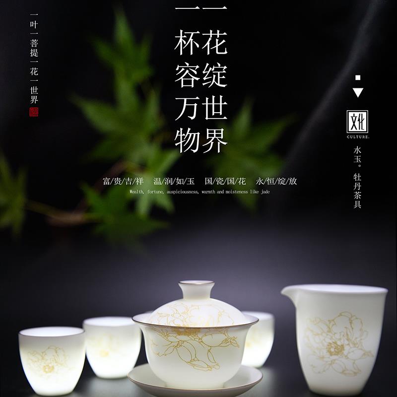李学武牡丹瓷手工功夫茶具 羊脂玉瓷六件套茶具礼盒