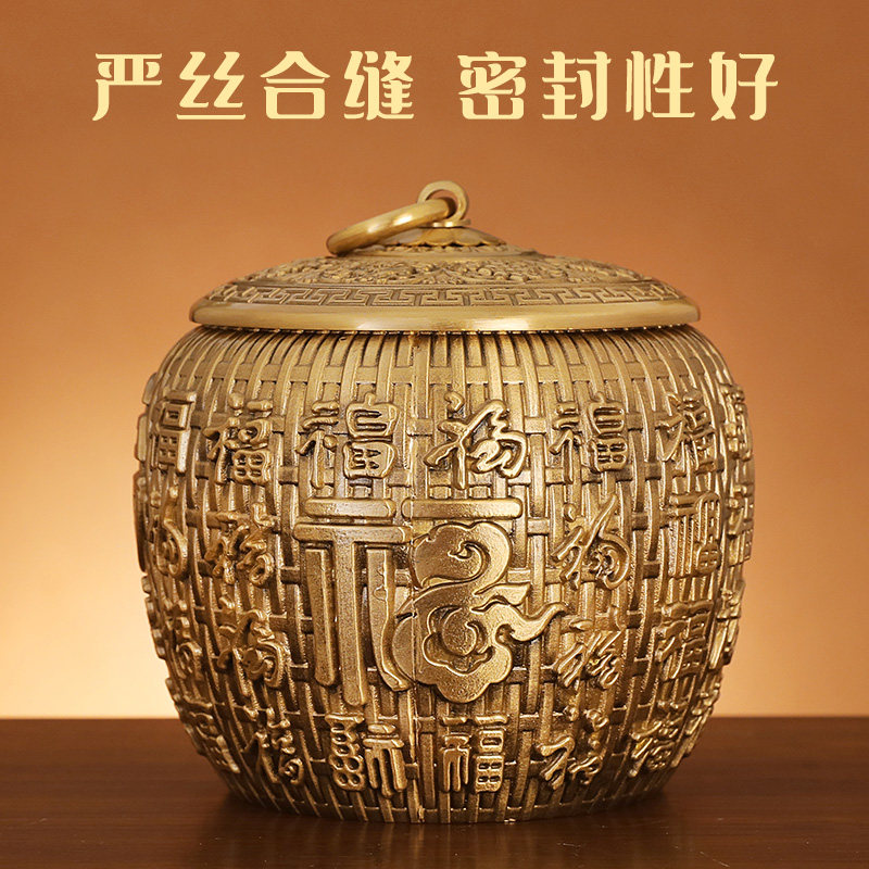 黄铜百福茶叶罐居家客厅金属密封罐办公室高端茶叶防虫防潮储存罐
