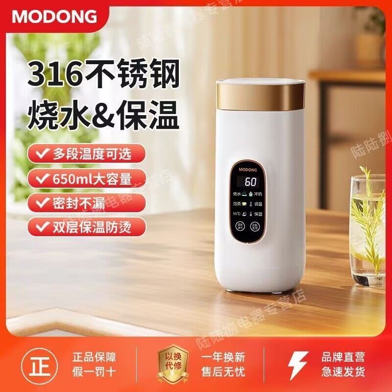 摩动电热水杯小型烧水杯旅行便携式烧水壶加热保温壶电热加热水瓶