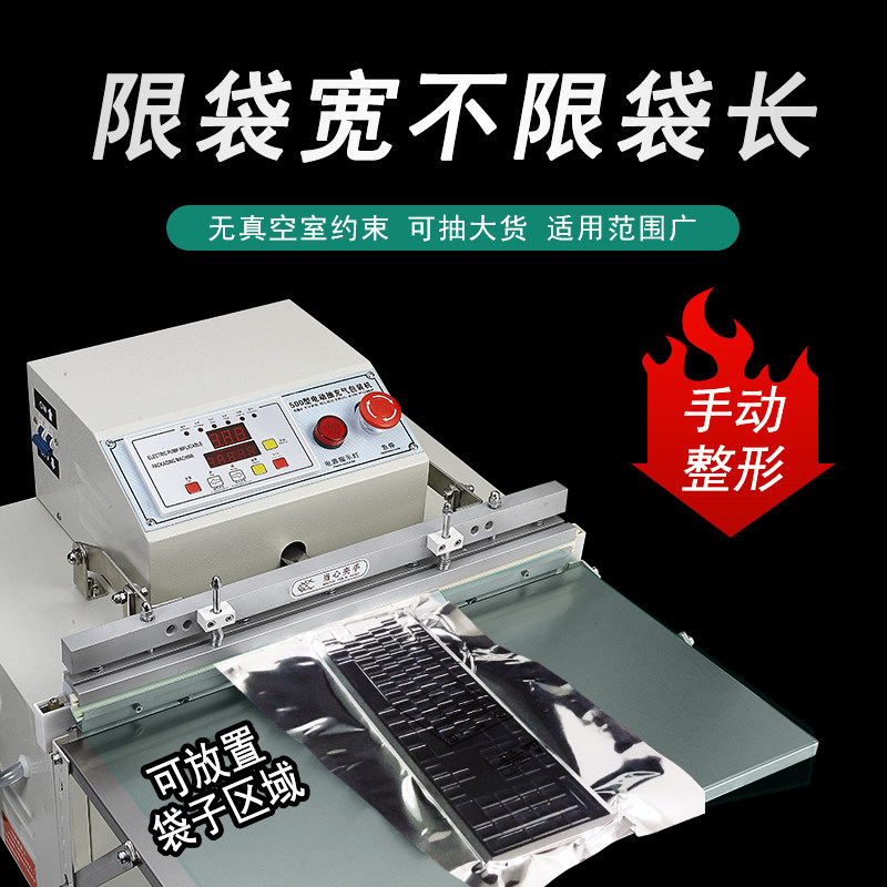 外抽式真空机包装机商用全自动氮气包装机草莓抽真空封口机打包机