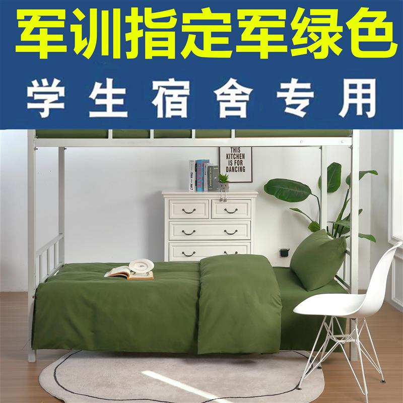 水洗棉被套 学生宿舍床上三件套单人150x200学校专用蓝色被罩单件