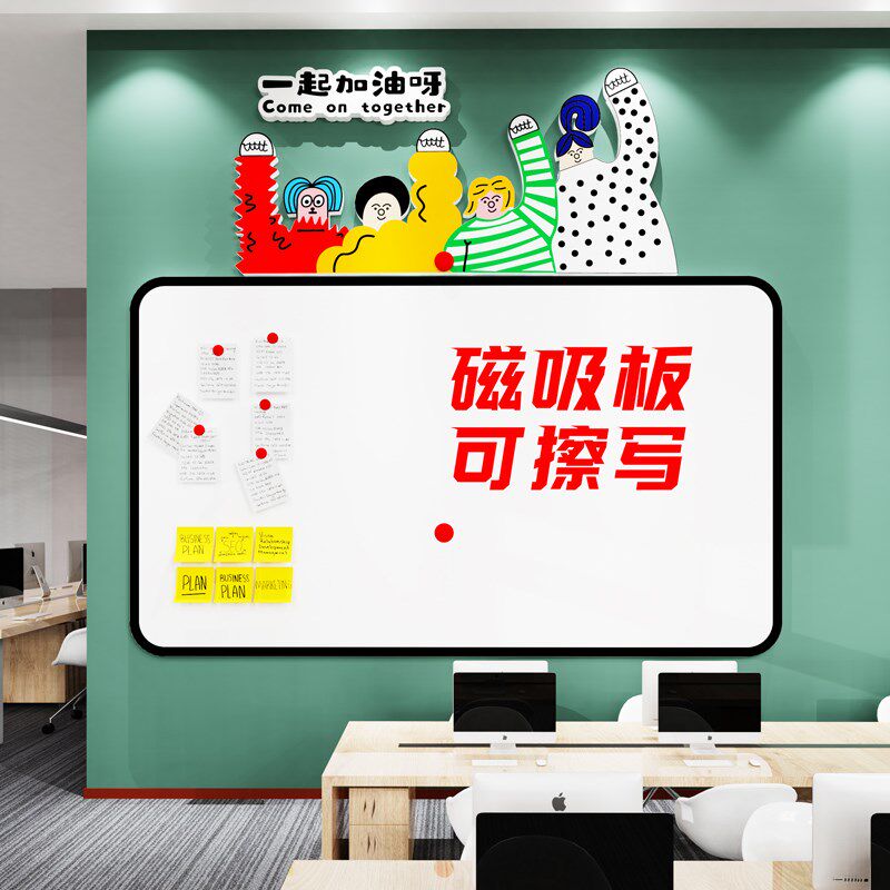 公告栏文化墙贴纸画加油鸭磁吸板高中班级装饰教室布置幼儿园环创