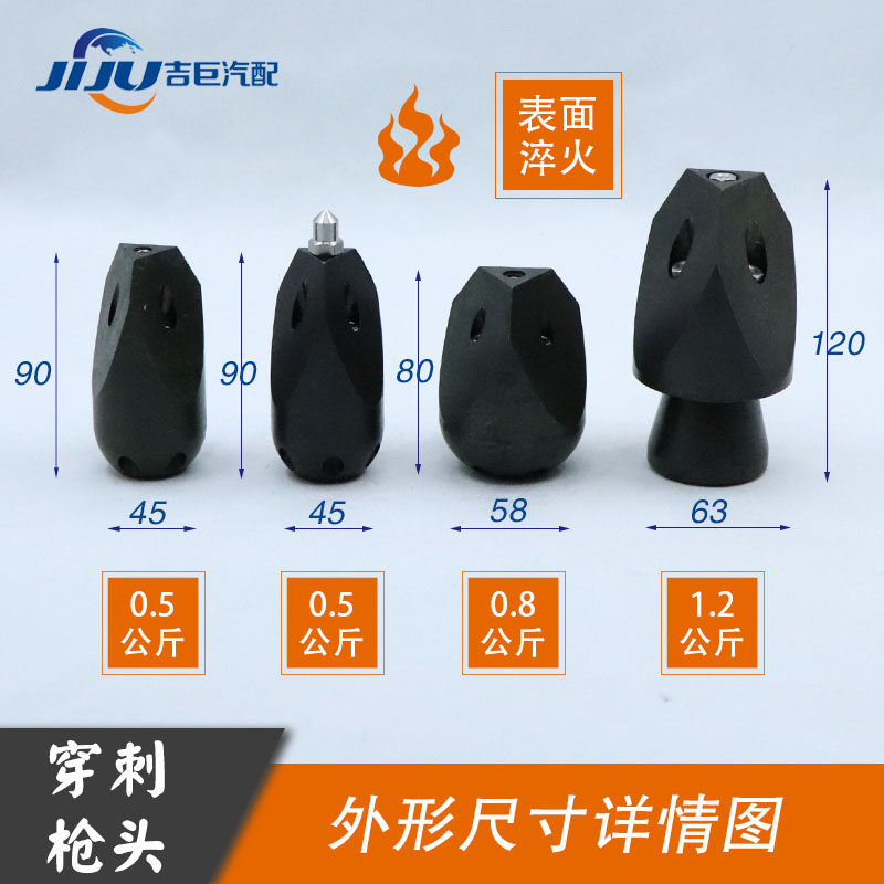 中联程力楚胜高压清洗管道疏通车穿刺喷头不锈钢陶瓷喷嘴淬火耐磨