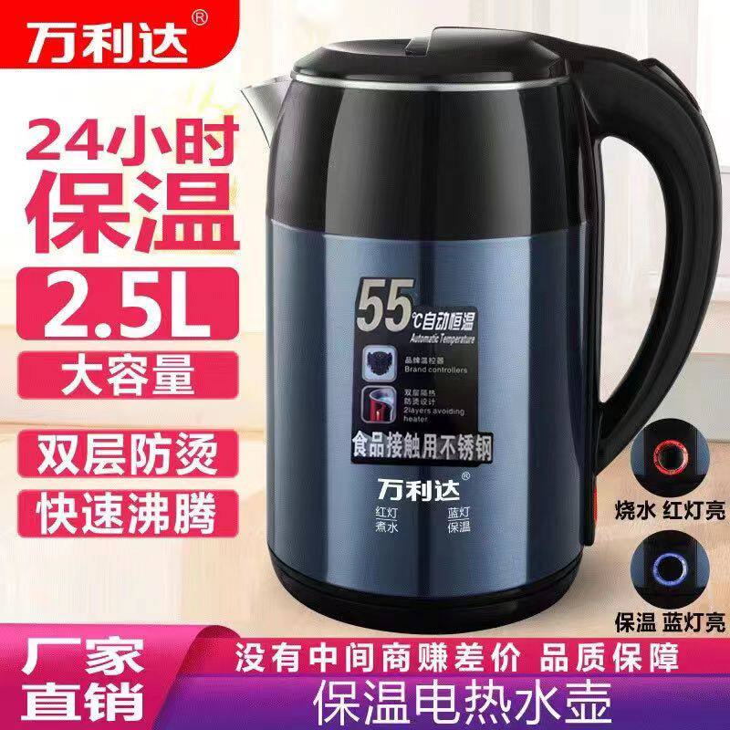万利达大容量恒温电热水壶家用2.5L不锈钢304保温全自动断烧水壶