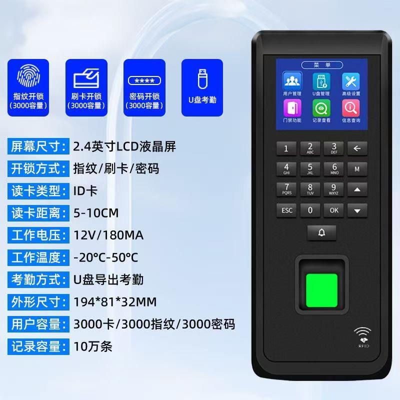 指纹密码电子门禁系统单双开关玻璃门木门门禁读卡机磁力锁电控锁