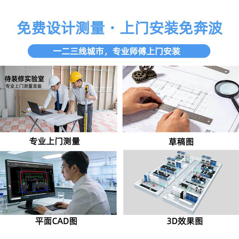 四川钢木实验室工作台全钢实验台化验室操作台化学实验桌试验台
