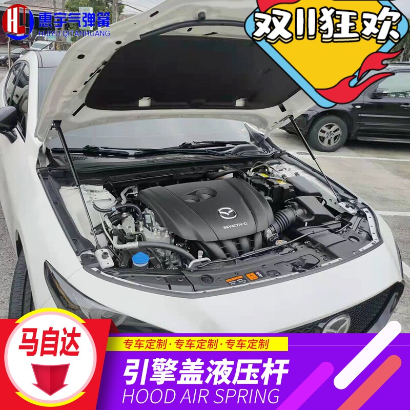 适用马自达阿特兹昂克赛拉CX5CX9CX4CX3引擎盖改装液压支撑杆弹簧
