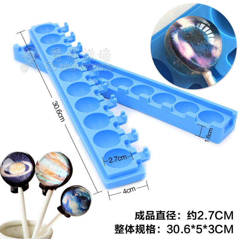 10孔圆球星空棒棒糖模具 3D立体圆形照片糖磨具diy星空巧克力模具