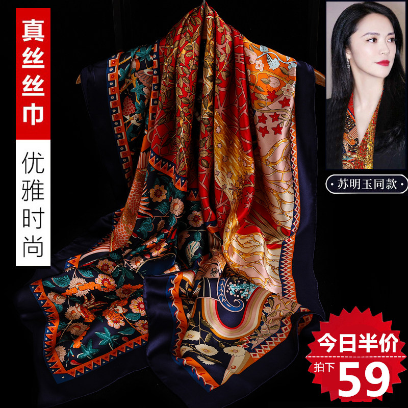 真丝丝巾百搭洋气时尚春秋冬110大方巾桑蚕丝女超大披肩围巾两用