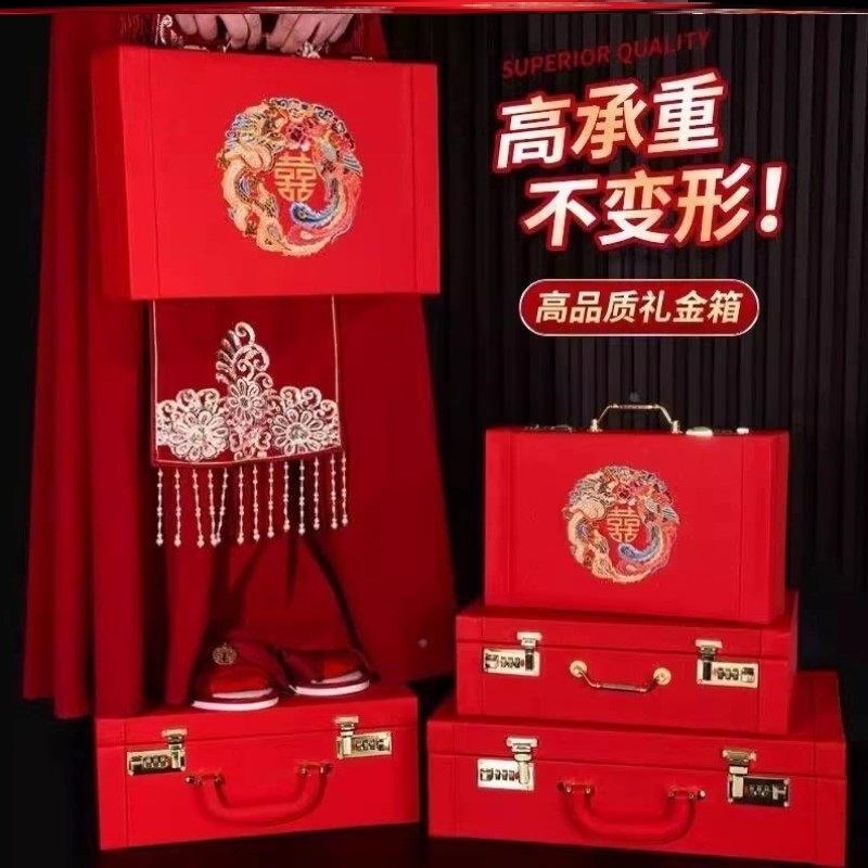 彩礼钱盒子订婚礼金盒彩礼盒现金礼盒聘金盒箱结婚加三金高端带锁