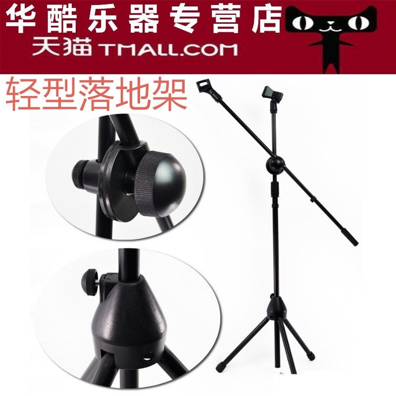 广播录音万向悬臂支架轻型落地架桌面架加重舞台话筒架不含话筒线