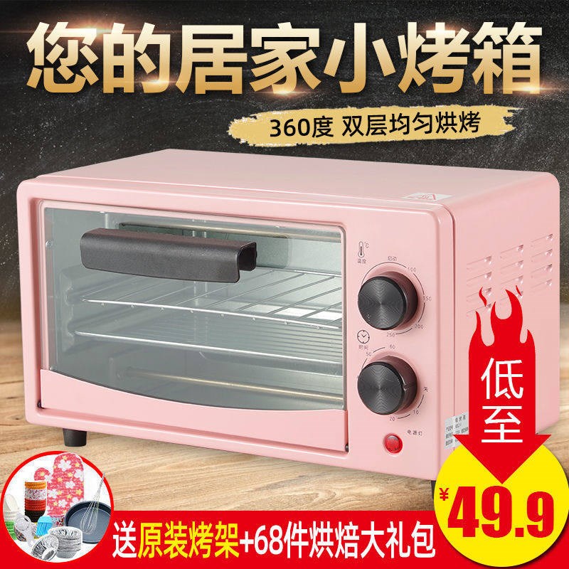 五羊小型家用电烤箱多功能烘焙迷你版烤箱烧烤蛋挞烤地瓜活动特价