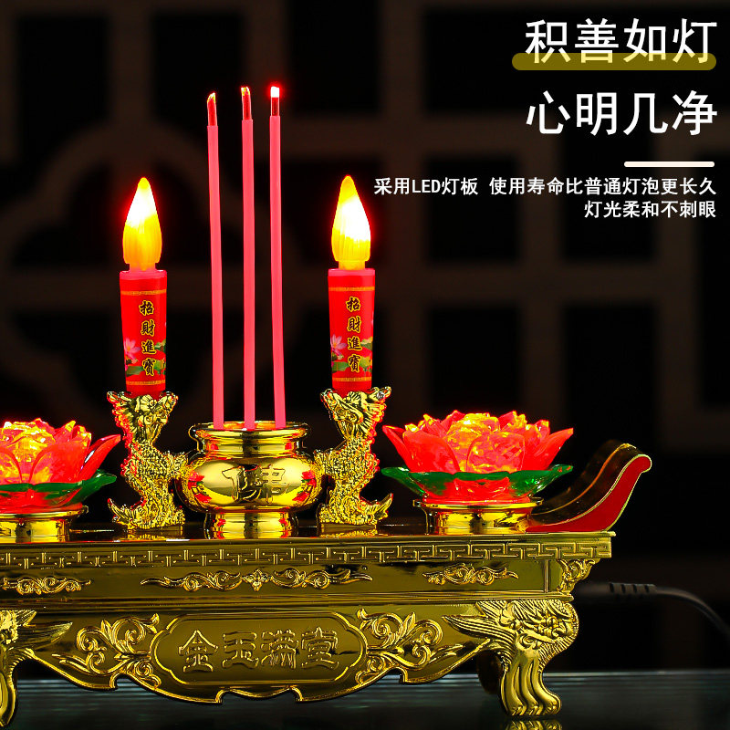 电烛台家用供佛灯佛前供灯插电led电子香烛台长明灯招财佛供灯