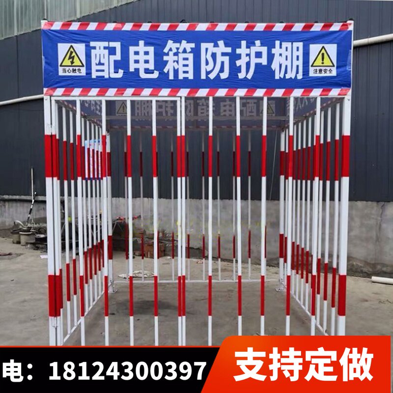 配电箱防护棚工地一级二级临时配电柜金属栅栏电箱防雨钢筋加工棚