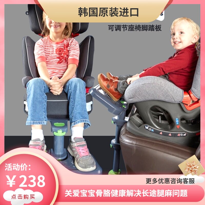 韩国进口儿童汽车安全座椅脚踏板搁脚板宝宝放脚凳可折叠通用脚托