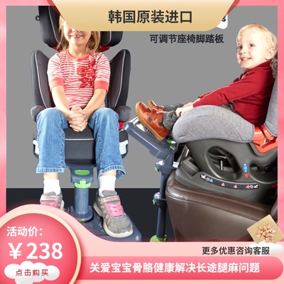 韩国进口儿童汽车安全座椅脚踏板搁脚板宝宝放脚凳可折叠通用脚托