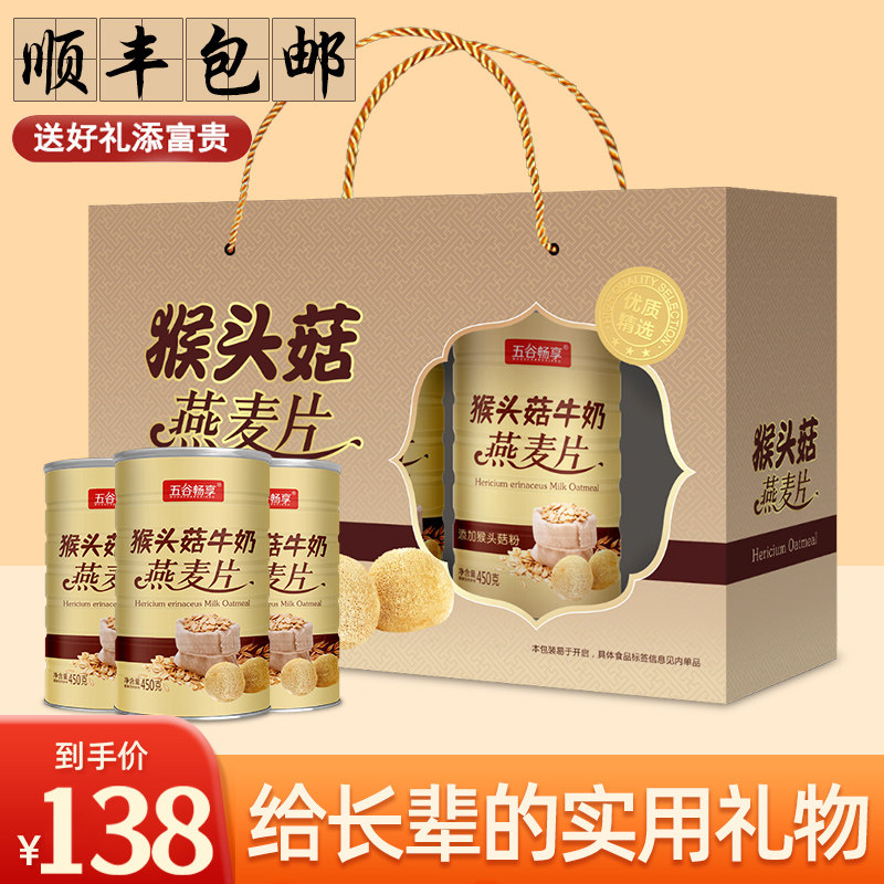 母亲节礼盒老年人实用礼物送长辈妈妈爷爷奶奶走亲戚营养品滋补品