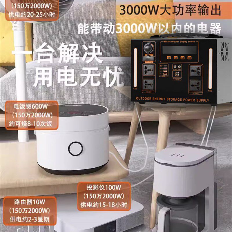 户外电源220V大容量移动便携储能露营房车摆摊咖啡机太阳能快充