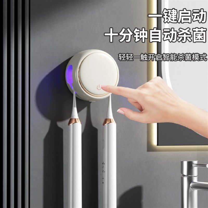 智能紫外线杀菌牙刷消毒器烘干单双人卫生间电动壁挂式收纳置物架
