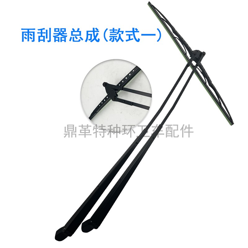 电动八桶垃圾环卫车雨刮器 雨刮臂杆 雨刷片沙田华信专用原装配件