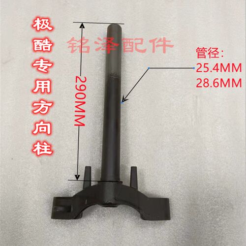 极酷专用前减震器电动车前叉 方向柱 前减震器金锋阳 敏艺捷畅