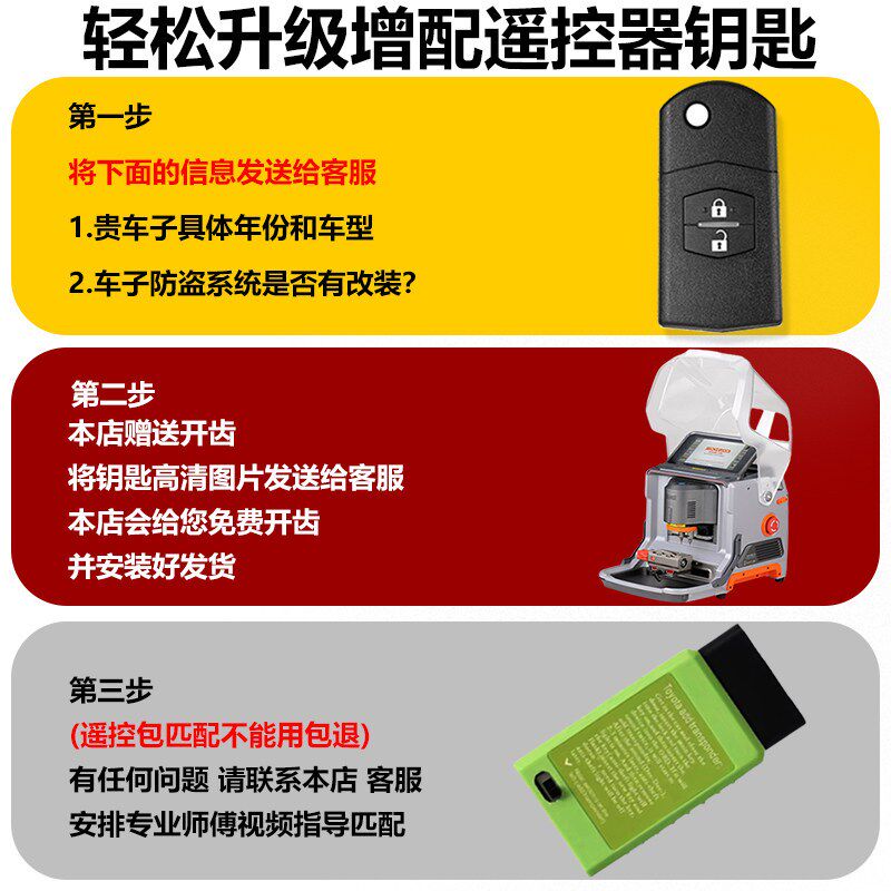 适用马自达3经典马6汽车钥匙m5m8m2 星骋睿翼增配折叠遥控器改装