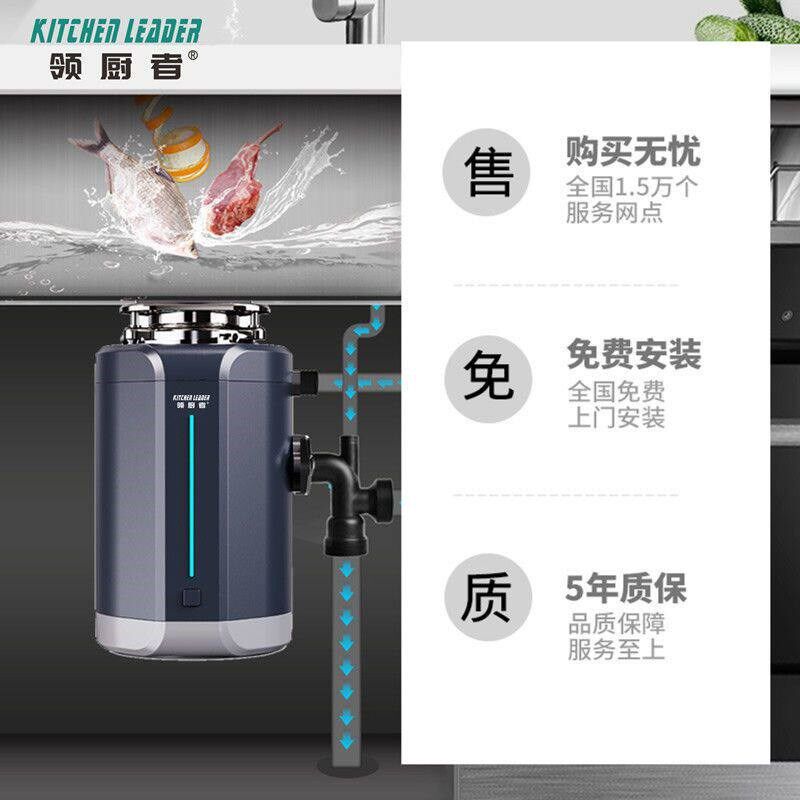 领厨者全自动智能厨余垃圾处理器厨房家用静音湿食物下水管粉碎机