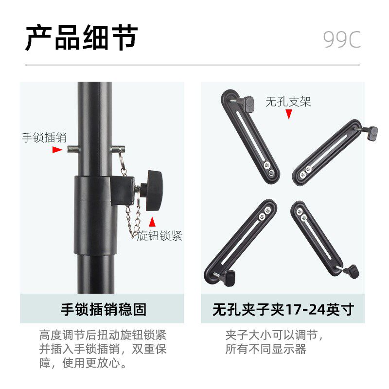 无孔显示器落地支架没有孔电脑显示屏底座17-24英寸移动落地挂架
