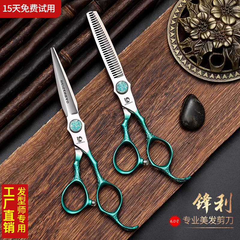 美发剪刀专业理发店发廊专用平剪牙剪无痕剪套装发型师专用