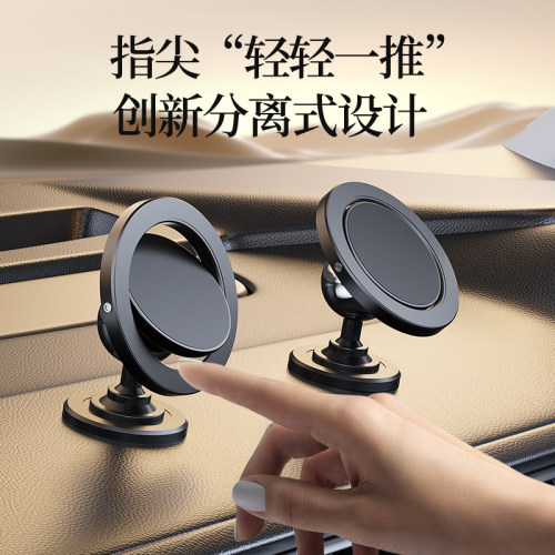 车载多功能magsafe强磁吸手机支架2024新款汽车导航仪表盘中控台