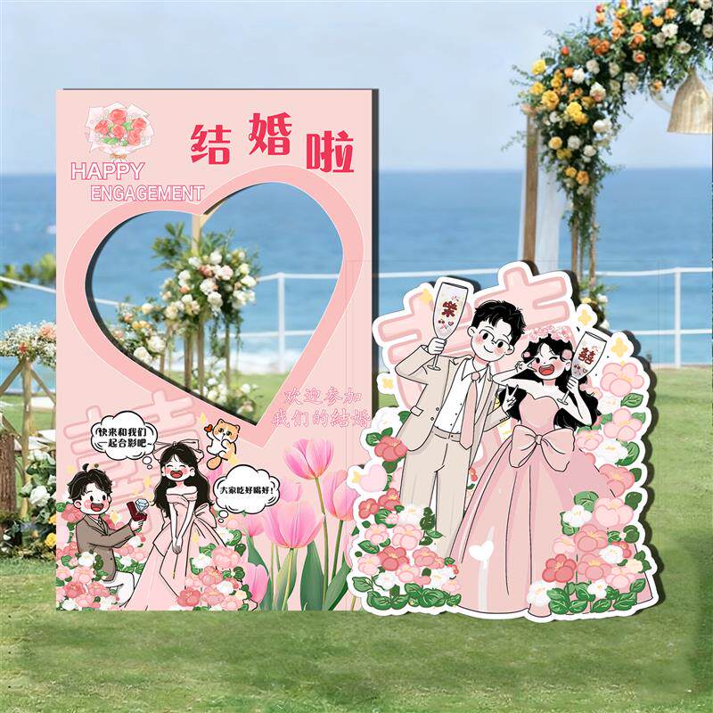结婚kt板定制婚庆创意KT板迎宾背景布置婚礼合影相框氛围拍照道具