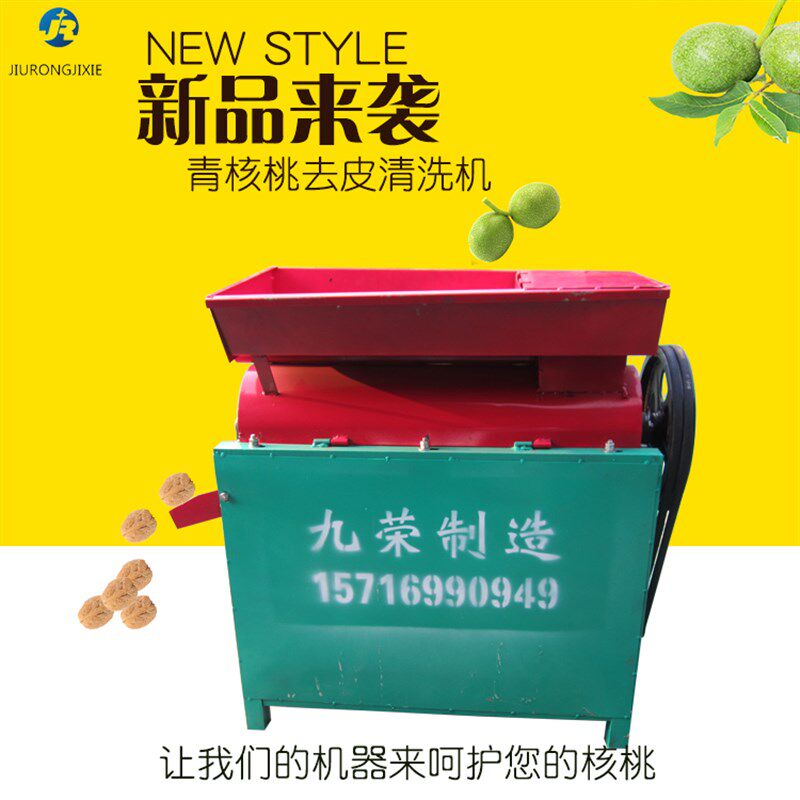 青核桃去皮机核桃去青皮机小型核桃剥皮清洗All青核桃脱皮机