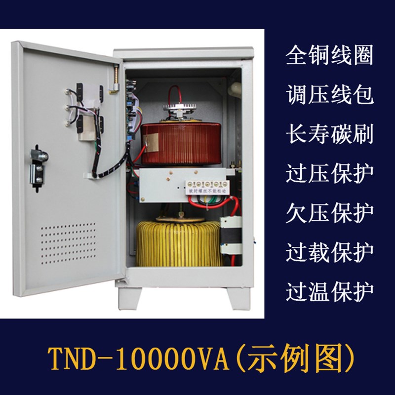 单相家用全自动稳压器大功率220v交流电压调节器升压器空调变压器